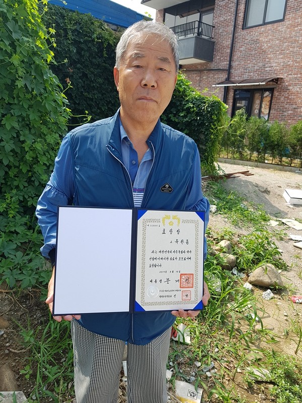 69년만에 인정받은 독립유공자 故 유한종 선생에 대한 대통령 표창을 여섯 째 아들인 유승웅 씨가 들고 있다.