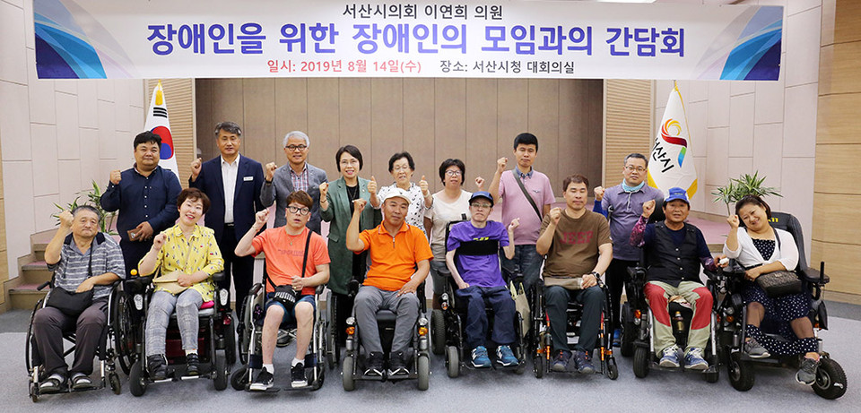 14일 시청 대회의실에서 관계자 18명이 모인 가운데 장애인을 위한 장애인들의 모임간담회를 가지고 있다.