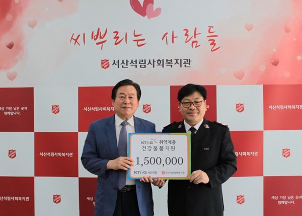 KT&G 서산지점(지점장 김홍표)에서 서산석림사회복지관에 후원금을 전달하고 있다.