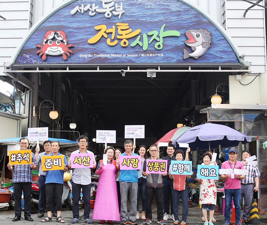 동부전통시장 상인회와 캠페인 모습
