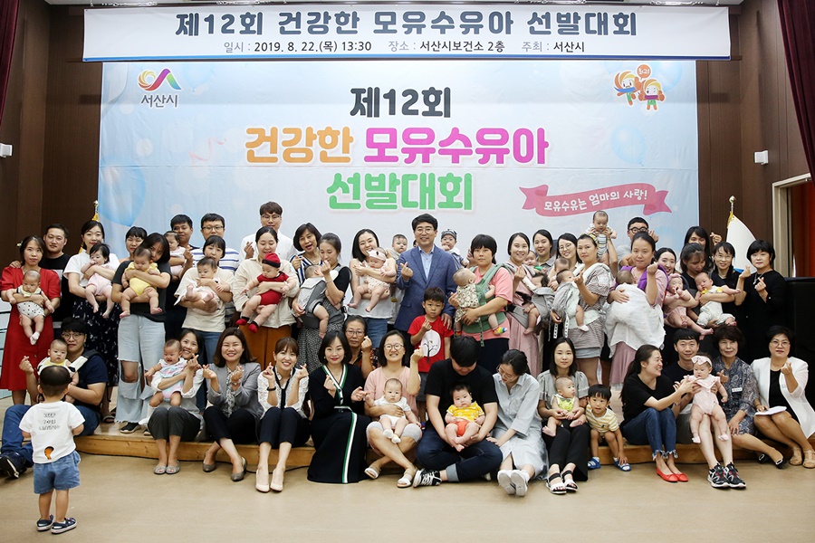 지난 22일 개최된 제12회 건강한 모유수유아 선발대회 모습
