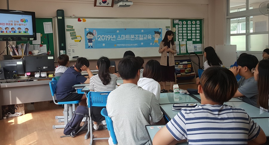 대산초등학교 6학년 학생들에게 올바른 스마트폰 이용습관을 효과적으로 돕기 위해서 진행하였다