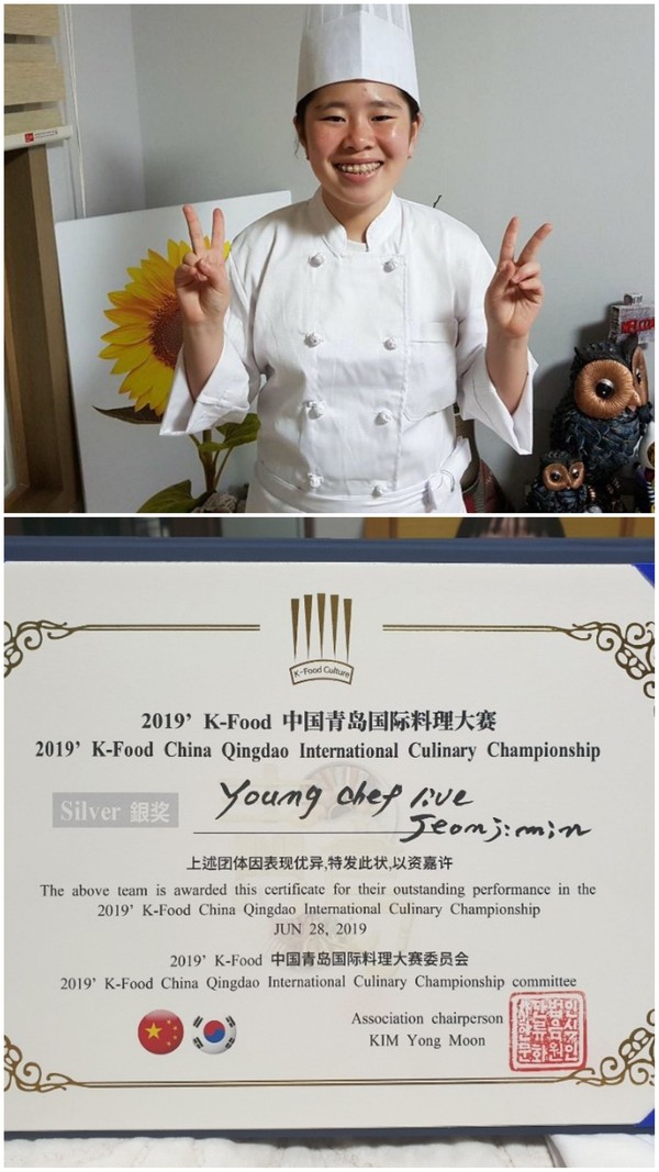 전지민 양K-Food 2019, 중국 칭따오 국제요리대회’ 은상 수상자