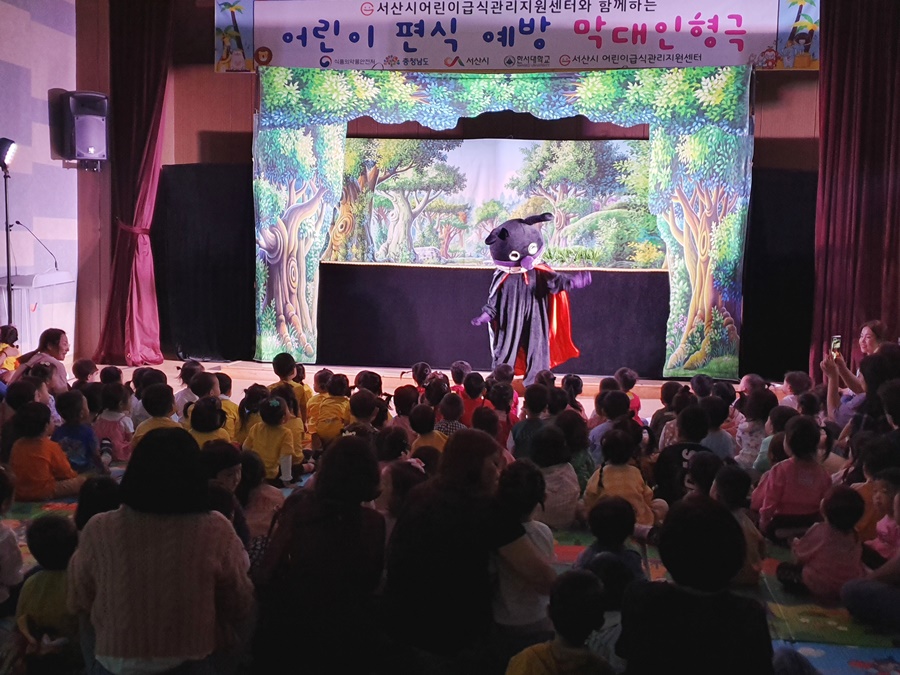 19일 서산시보건소 대회의실에서 서산시 가정어린이집 원아들이 인형극『동물들의 즐거운 생일파티』공연을 관람하고 있다.