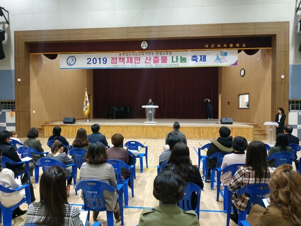 충청남도서산교육지원청영재교육원은 9일 정책제안 산출물 나눔 축제를 개최했다.