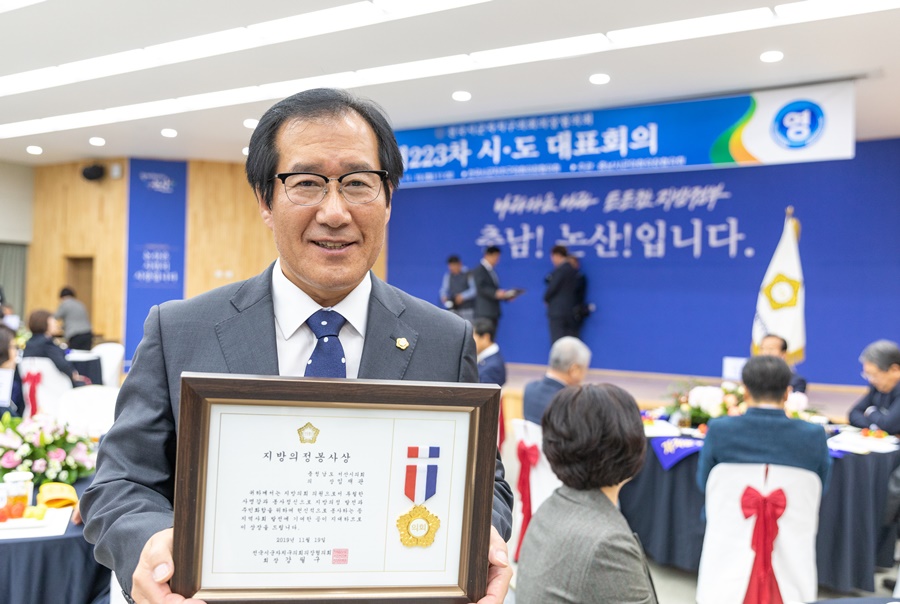 서산시의회 임재관 의장이 논산시의회에서 개최된 제223차 전국시도대표회의에서 지방의회 발전과 자치분권 확산에 앞장서 온 공로를 인정받아 지방의정봉사대상을 수상했다.