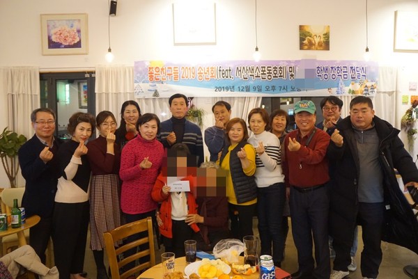 서산의 ‘좋은친구들’이 증조모 손에서 자라고 있는 김 모 양에게 장학금 전달식을 가졌다.