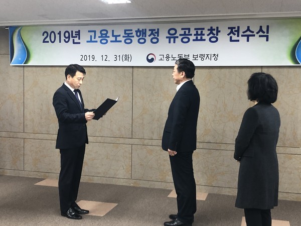 한국법무보호복지공단 충남지부 박대기 지부장이 표창을 수상하고 있다.