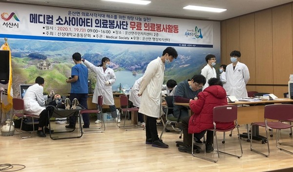 지난 19일 열린 메디컬 소사이어티 의료봉사단 봉사활동 모습2