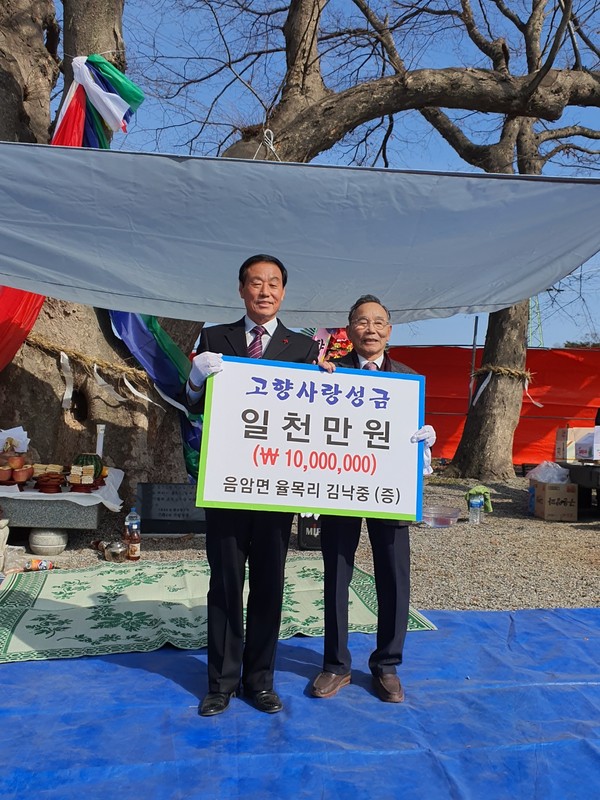 마을발전기금으로 1,000만 원을 기증한 김낙중 옹