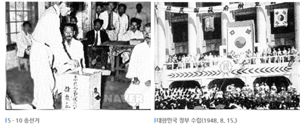 제헌국회 구성을 위한 국회의원 총선거가 1948년 5월 10일 실시되었다.