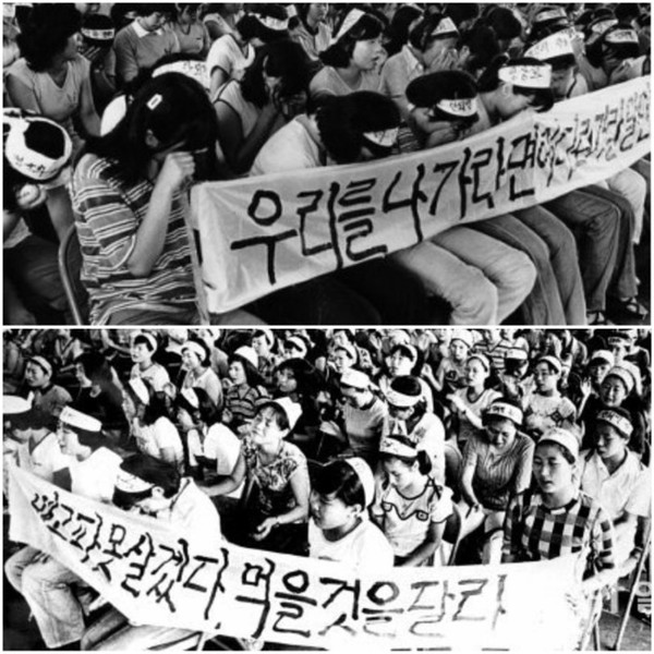 YH 사건. 1979년 8월 9일부터 11일 사이 가발수출업체인 YH 무역 여성 노동자들이 회사폐업조치에 항의하여 야당인 신민당 당사에서 농성 시위를 벌였다. 경찰이 강제 해산하면서 여공 1명이 추락사했다.