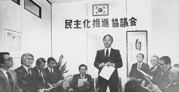 1984년 5월 18일 야권 정치인들과 재야인사들이 중심이 되어 민주화추진협의회가 결성됐다.