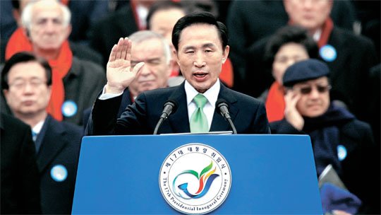 2008년 2월 25일 서울 여의도 국회에서 열린 이명박 대통령 취임식
