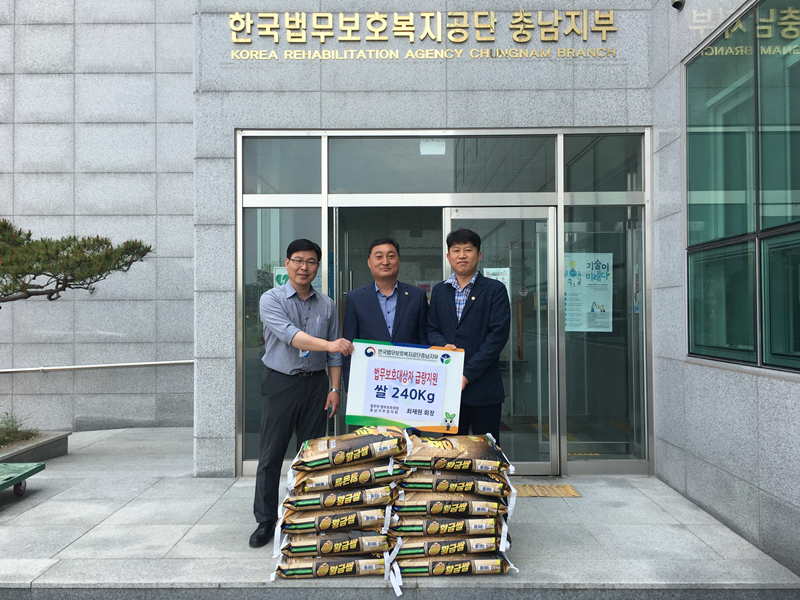 법무보호위원 충남지부협의회 최재원 회장은 한국법무보호복지공단 충남지부에 양곡(쌀 240kg)을 기증했다.
