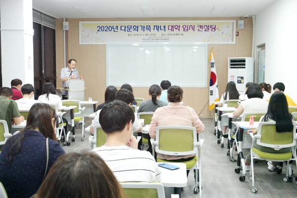 지난 8월 1일 김명재 대입전문 컨설턴트(명진교육컨설팅 원장)가 서산시민센터에서 서산지역 다문화가족을 위한 무료 대입설명회를 개최하고 있다.