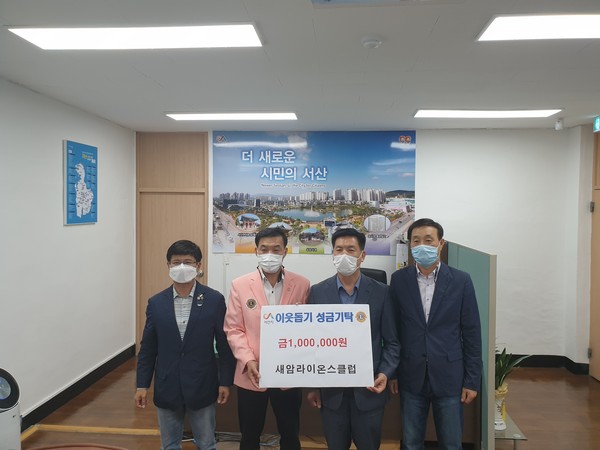 새암라이온스클럽 회원들이 어려운 이웃을 위해 써달라며 김영중 부춘동장에게 1백만 원 상당의 물품을 전달하고 있다.