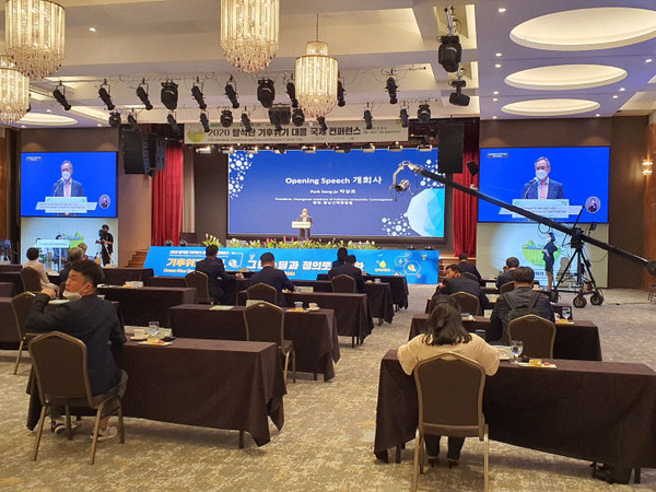 예산 덕산 스플라스 리솜에서 ‘2020 탈 석탄 기후위기 대응 국제 컨퍼런스’가 열렸다.