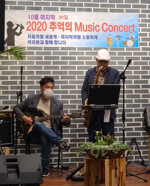 산울림색소폰(회장 노진길)은 지난 30일 남원아트홀에서 서산시민과 함께하는 ‘2020 추억의 뮤직콘서트’가 열렸다.
