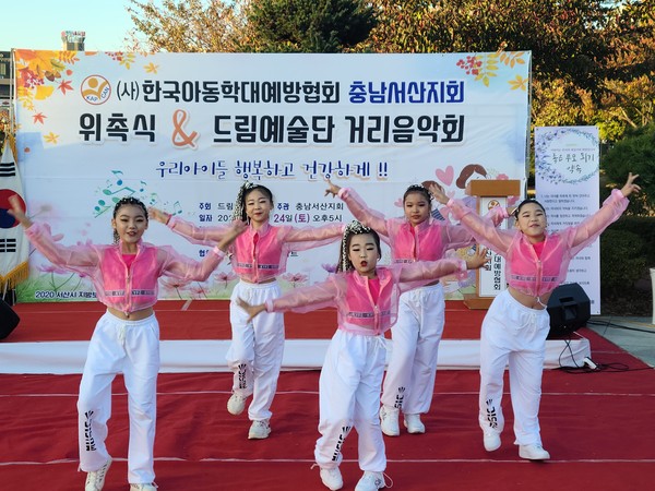 지난 24일 서산호수공원 특설무대에서 열린 한국아동학대예방협회 충남서산시지회 출범식 장면