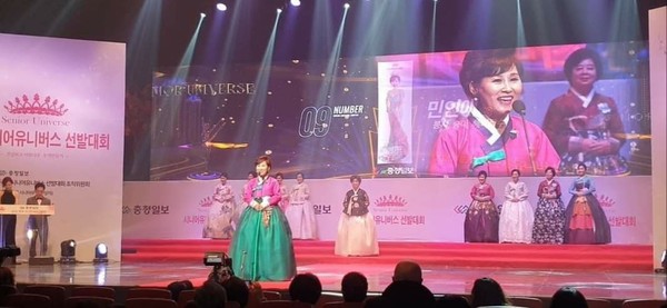 ﻿민인애 씨가 2020 제5회 시니어유니버스 선발대회에서 ‘진’을 수상하는 영광을 안았다.
