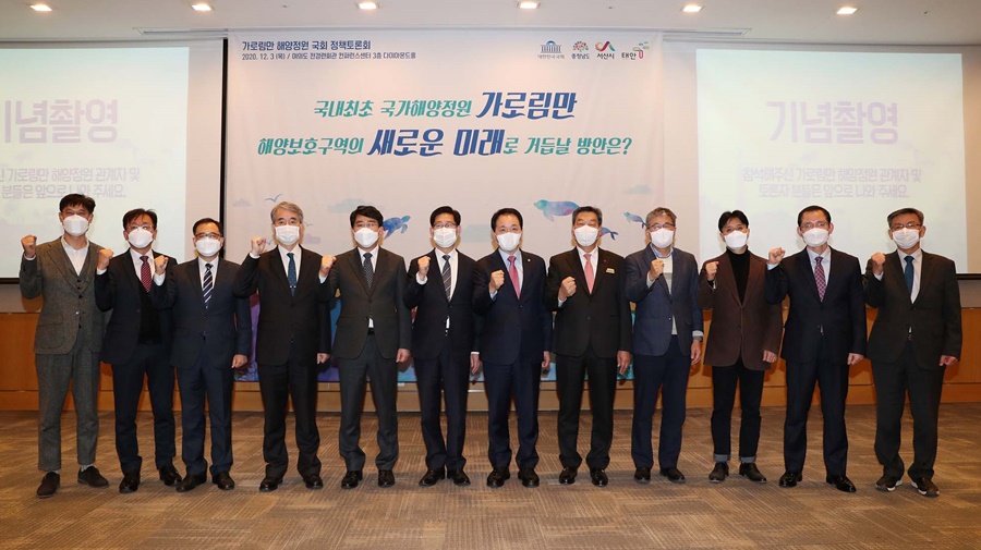 충남도는 3일 서울 전경련회관에서 ‘해양보호구역의 현명한 활용을 위한 가로림만 해양정원 정책토론회’를 개최했다.