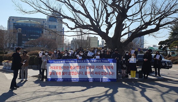 서산환경파괴백지화연대 회원들이 진나 9일 서산시청 앞에서 서산오토밸리산폐장 행정소송 결과 기자회견을 하고 있다.