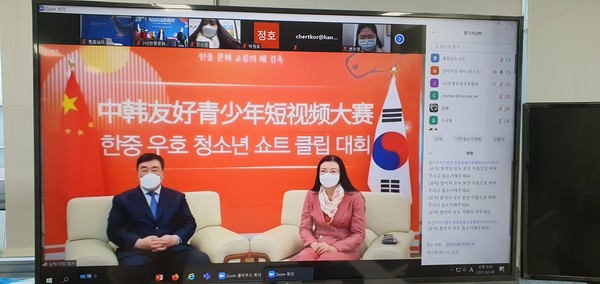 주한중국대사관 한중 청소년 SNS 영상 컨테스트 시상식에서 주한중국대사가 축사를 하고 있다.