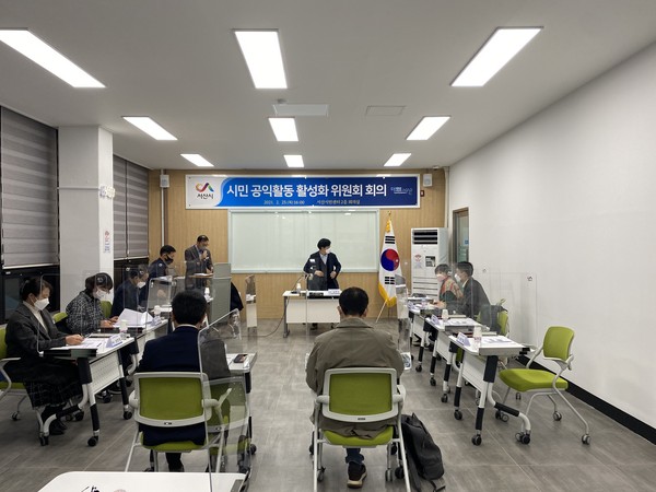 서산시는 지난달 25일 서산시민센터에서 ‘시민 공익활동 활성화 위원회’ 회의를 개최했다.