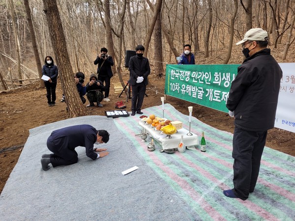 메지골 한국전쟁 민간인 희생자 유해발굴 개토제