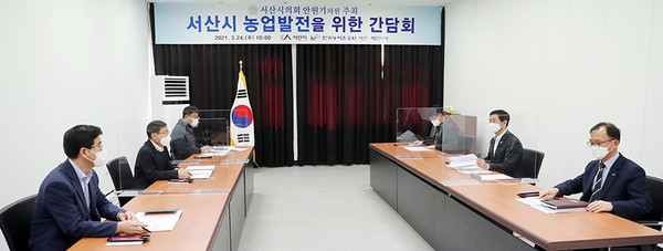24일 안원기 서산시의회 의원은 한국농어촌공사 서산·태안지사와 간담회를 개최하고 농업인들의 영농편의 증진과 농업 생산성 향상 방안을 모색하는 시간을 가졌다.