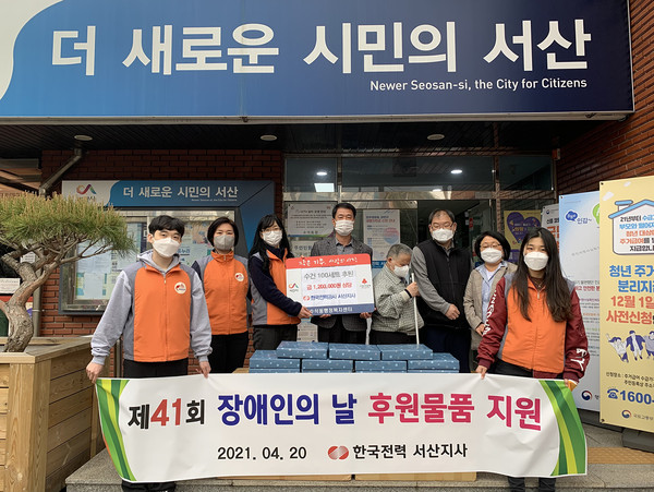 지난 16일 수석동행정복지센터에서 열린 한국전력공사 서산지사 후원 물품 기탁 모습