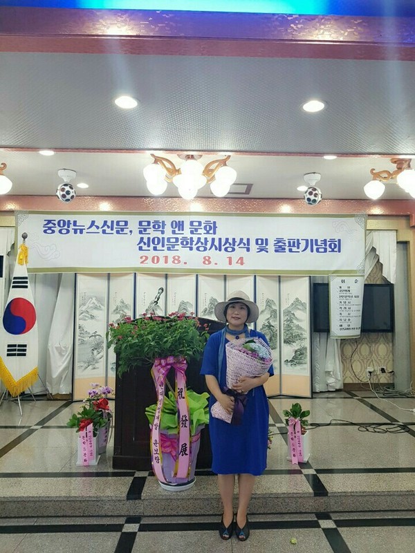 시 부분 신인상을 받아 등단의 기쁨을 누린 김영주 대표