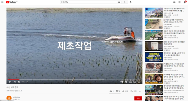 최우수 영상으로 선정된 박제곤 시민기자의 유튜브 영상