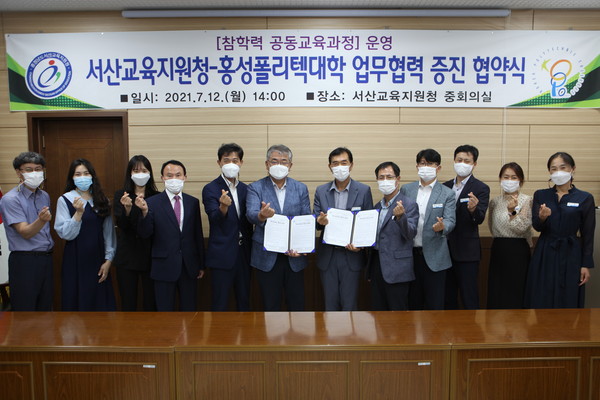 충청남도서산교육지원청은 12일 참학력 중등교육과정 운영을 위해 한국폴리텍대학 홍성캠퍼스와 업무 협약식을 가졌다.
