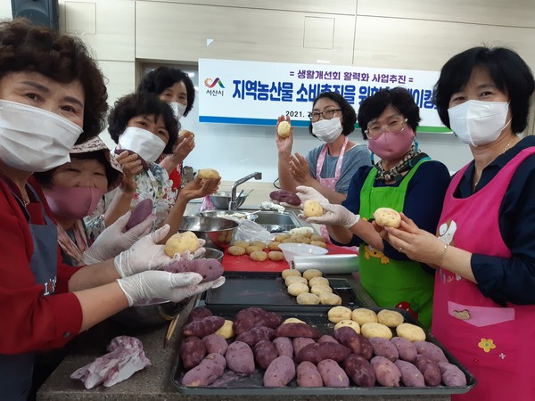 생활개선서산시연합회에서 회원 23명을 대상으로 지역농산물을 활용한 감자빵ㆍ고구마빵 만들기 교육을 하고 있다.