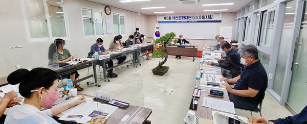 9일 서산문화재단 사무실에서 열린 서산문화재단 이사회 모습