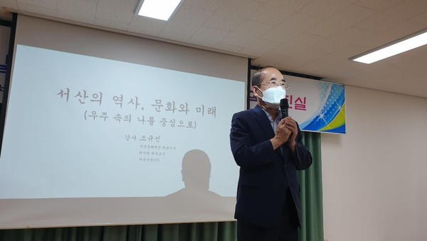 조규선 서산문화재단 대표이사 강연 모습