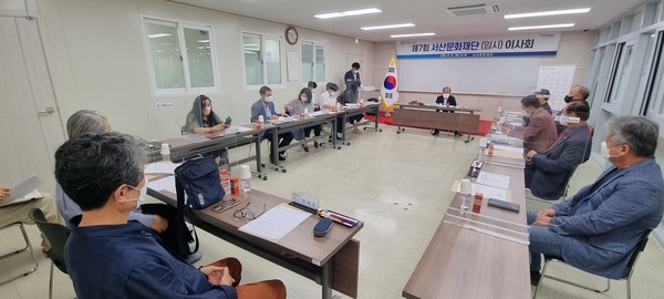 8월 31일 서산문화재단 사무실에서 열린 이사회 모습