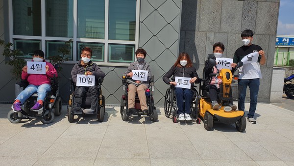 서산시중증장애인자립생활지원센터 권익옹호 '저상버스 모니터단' 발대식 사진