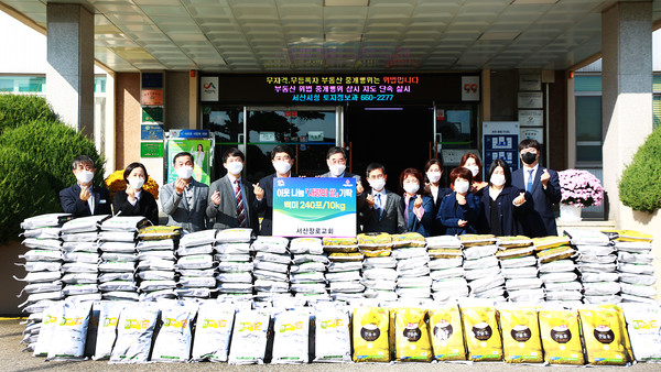 서산장로교회가 지난달 29일 서산시에 어려운 이웃돕기 쌀 10kg 240포를 기탁했다.(좌에서  여섯 번째 장상철 담임목사)