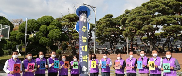 서산시의회(의장 이연희) 의원들이 15일 수능시험 수험생을 응원하는 박 터트리기 퍼포먼스를 펼쳤다.