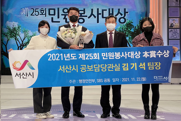 김기석 서산시 미디어팀장이 22일 SBS 상암동 공개홀에서 민원봉사대상 본상을 수상하는 모습