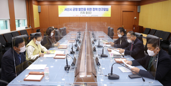 서산시의회 서산시 균형발전을 위한 정책연구모임이 지난달 30일 첫 회의를 가졌다.