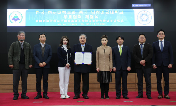 한서대는 지난 3일 중국 남창이공대학과 ‘우호협력협약’을 체결했다.