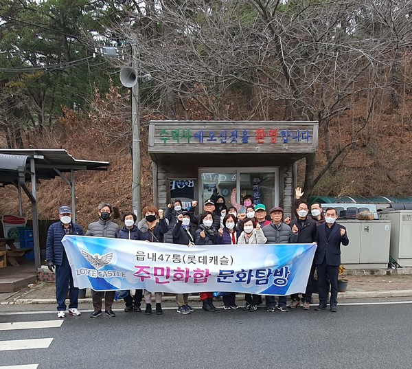 읍내동 47통 롯데캐슬 주민들은 지난 4일 수덕사로 문화탐방 행사를 실시했다.