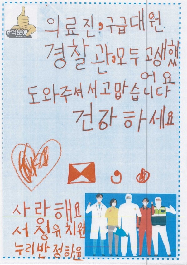서정유치원 누리반 학생들의 손편지 사진