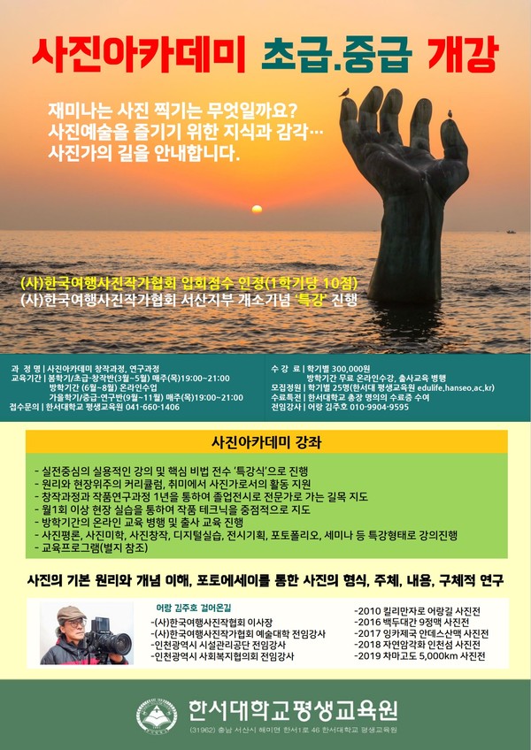 ‘2022 사진아카데미 수강생’ 포스터