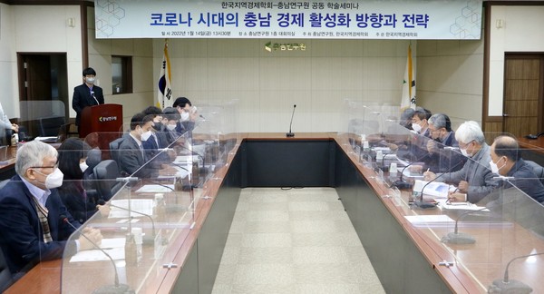 한국지역경제학회 공동 학술세미나 모습