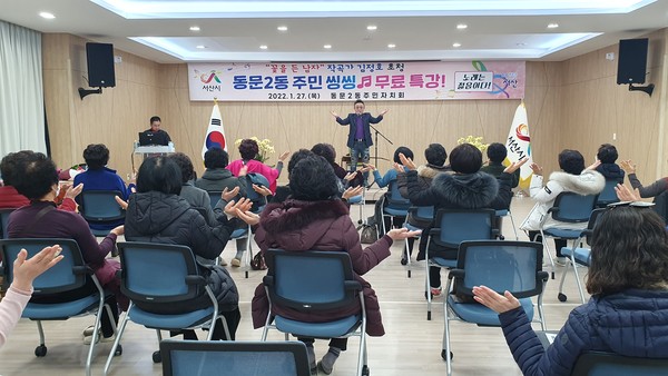 동문2동 주민자치회, ‘꽃을 든 남자’ 작곡가 김정호 초청 특강 개최